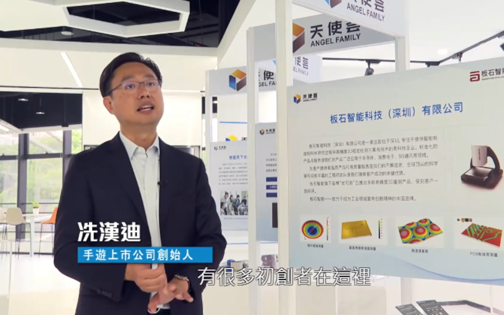 【TVB】《大灣區大未來》訪問