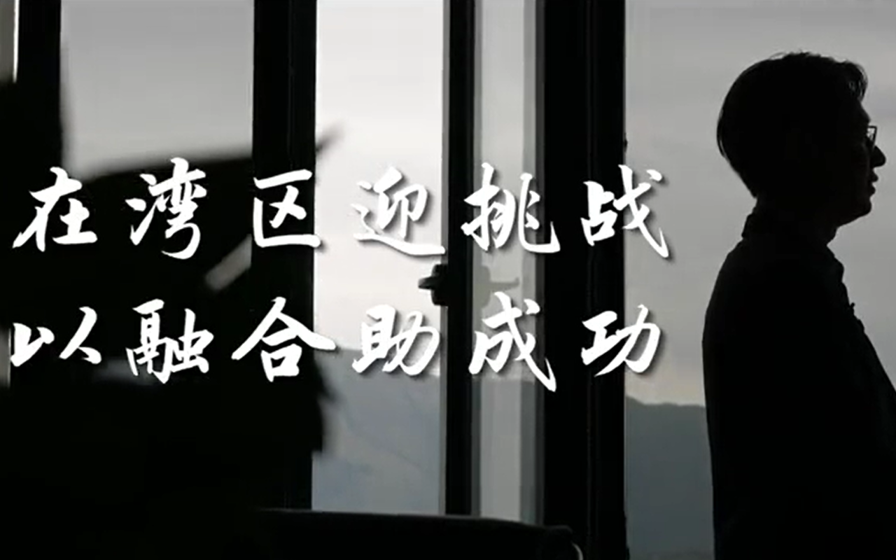 【深圳報業】冼漢迪：灣區遊戲王