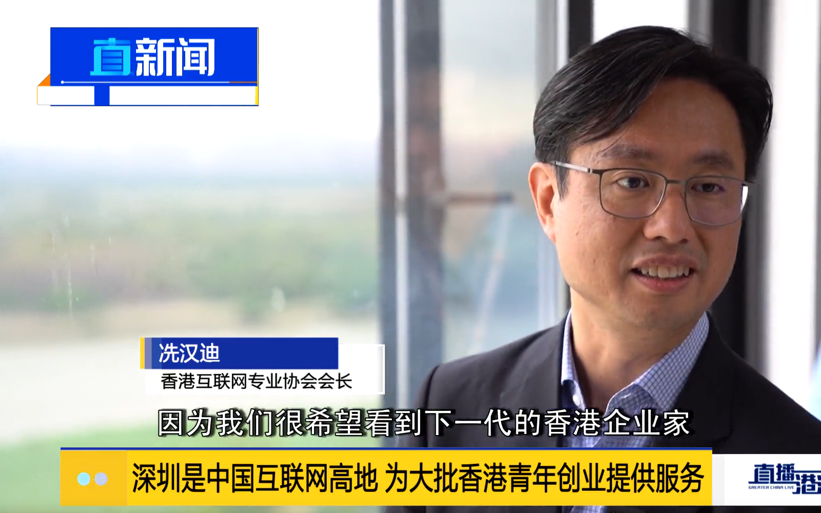 【深圳衛視】《過河記》第七集：在美國上市的中概股 為何選擇回流港股？