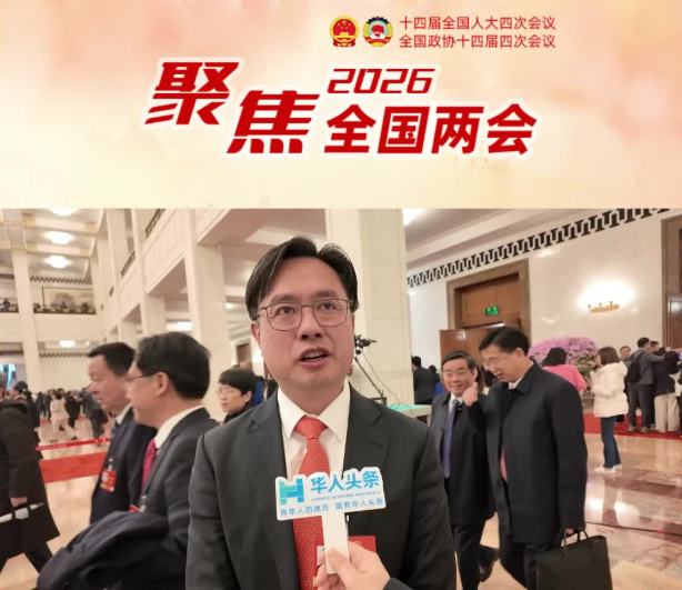 全国人大代表冼汉迪：科创自立自强带给香港更多信心_中国香港_新闻_华人头条