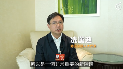 十五五‧兩會專訪｜冼漢迪：「十五五」時期香港科創大有可為　潛力發揮將更好