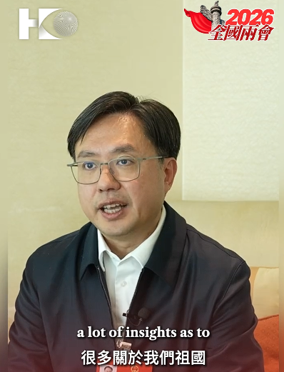 全国两会在北京召开，港区全国人大代表冼汉迪在接受媒体采访时表示，“十五五”将助力香港AI发展。