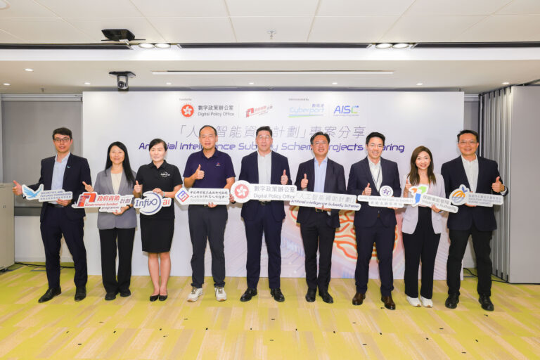 香港AI应用走到哪一步了？三个项目看人工智能加速落地